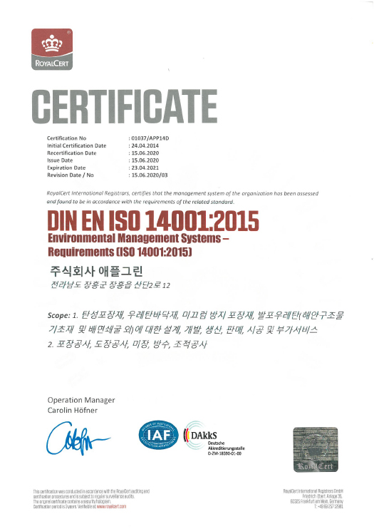 ISO14001