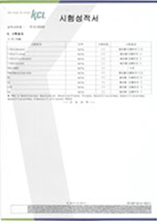 중금속용출시험성적서2